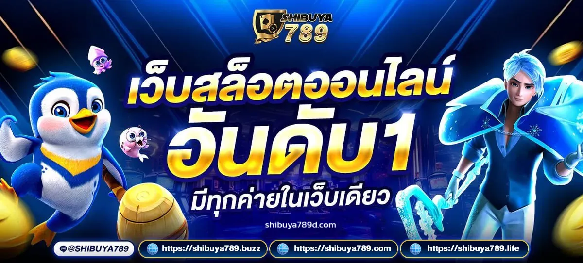 ชิบูย่า 789